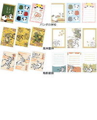 和柄3Pメモ3種類のメモ用紙3個セット【メール便可/30】