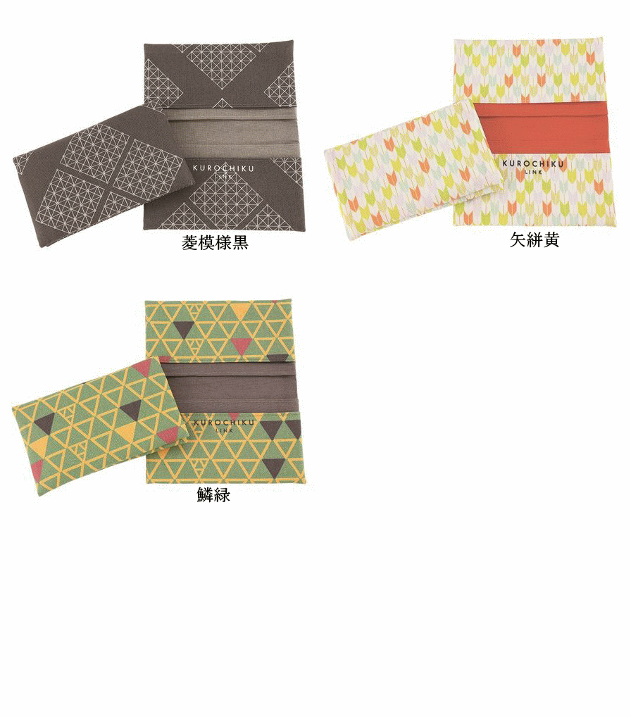 楽天市場 和柄カードケース 日本伝統模様をポップにデザイン ビジネスでの名刺入れにも 日本製 京都くろちく メール便可 萌黄庵