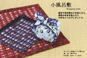 般若心経絵心経小風呂敷日本製
