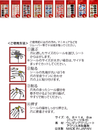 おめかしネールシール3
