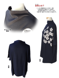 抜染ゆるりTシャツ