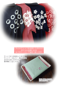 抜染ゆるりTシャツ