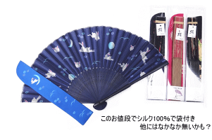 シルク扇子袋付き女性用男性用