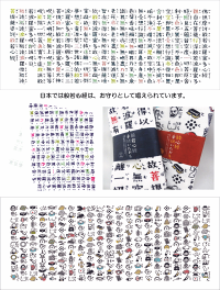 般若心経手拭いタオル・絵心経手ぬぐいたおる【メール便可/33】