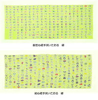 般若心経手拭いタオル・絵心経手ぬぐいたおる【メール便可/33】