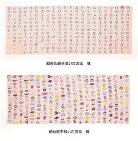 般若心経手拭いタオル・絵心経手ぬぐいたおる【メール便可/33】