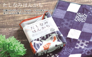 たしなみはんかち日本製男性,メンズにもお勧めな和柄ハンカチ【メール便可/15】