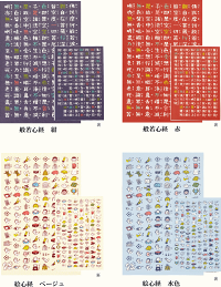 般若心経ご朱印帳