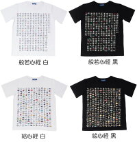 般若心経Tシャツ紳士用