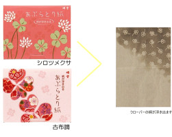 【メール便可/15】柄が浮き出るあぶらとり紙可愛い和柄の油取り紙