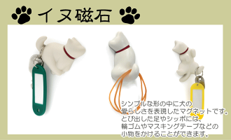 イヌ磁石犬マグネット