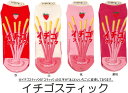 おもしろ靴下くるぶし丈 イチゴスティック 日本製ソックス かわいい/おもしろい靴下/スニーカータイプ/レディースサイズ/メンズの方も/【メール便可/20】