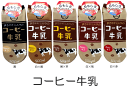 【メール便可/20】おもしろ靴下くるぶし丈 コーヒー牛乳 日本製ソックス かわいい/おもしろい靴下/スニーカータイプ/レディースサイズ/メンズの方も/