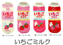 おもしろかわいい、おしゃれ靴下 くるぶし丈 いちごミルク ソックス