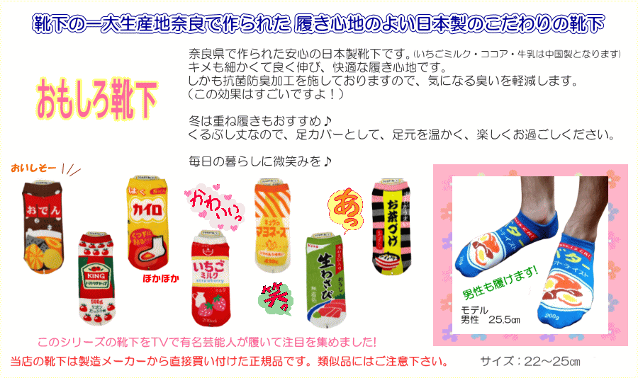 おもしろソックス くるぶし丈　コーヒー　日本製 おもしろ靴下 かわいい/おもしろい靴下 レディース/おもしろ雑貨【メール便可/20】