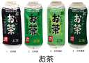 【メール便可/20】くるぶし丈靴下 可愛いくておもしろいソックス お茶 (スニーカータイプ) レディースサイズ(メンズの方も)