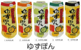 【メール便可/25】日本製靴下♪くるぶし丈可愛いくておもしろいソックスゆずぽん(スニーカータイプ)