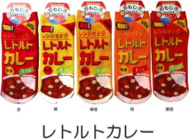 おもしろソックスくるぶし丈レトルトカレー