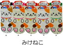 おもしろソックス くるぶし丈 みけねこ 日本製 おもしろ靴下 かわいい/おもしろい靴下 レディース/おもしろ雑貨【メール便可/20】
