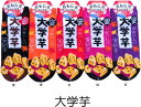 おもしろソックス くるぶし丈 蜜がおいしい大学芋 日本製 レディース おもしろ靴下 かわいいおもしろソックス スニーカータイプ