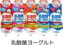 おもしろソックス くるぶし丈 乳酸菌ヨーグルト 日本製 おもしろ靴下 かわいいレディース靴下
