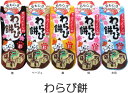 おもしろソックス くるぶし丈 わらび餅 日本製 おもしろ靴下 かわいいレディース靴下