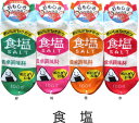 おもしろソックス くるぶし丈 食塩 日本製 おもしろ靴下 かわいいレディース靴下