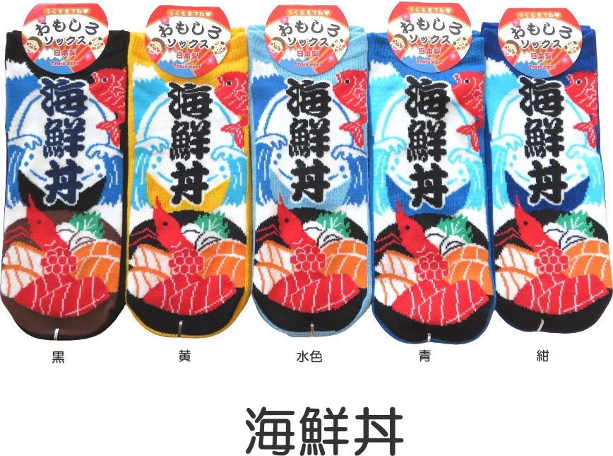 おもしろソックス くるぶし丈 海鮮丼 日本製 おもしろ靴下 かわいいレディース靴下のサムネイル