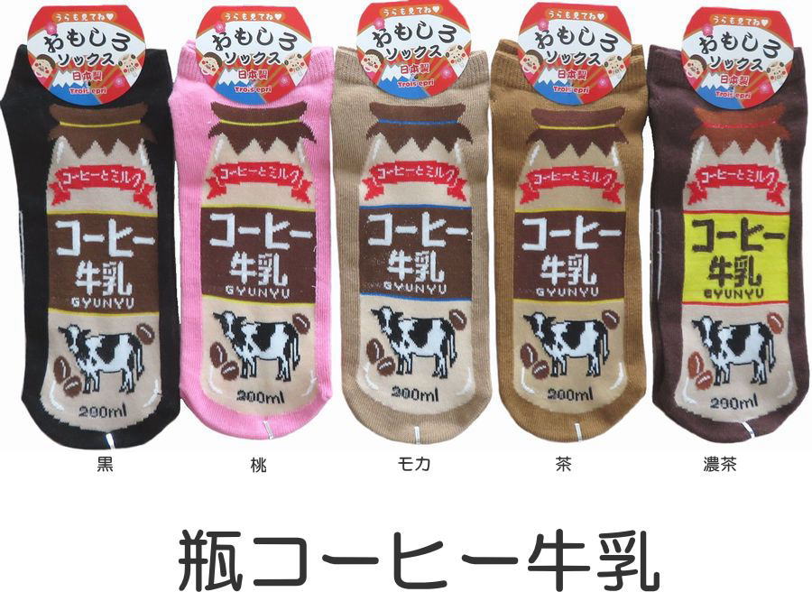 おもしろソックス くるぶし丈 瓶コーヒー牛乳 日本製 おもしろ靴下 かわいいレディース靴下