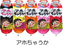 おもしろソックス くるぶし丈 アホちゃうか 日本製 おもしろ靴下 かわいいレディース靴下