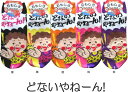 おもしろソックス くるぶし丈 どないやねん 日本製 おもしろ靴下 かわいいレディース靴下