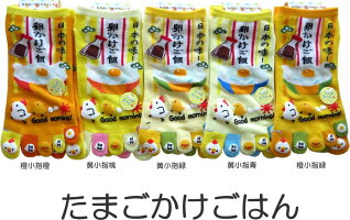 おもしろ5本指ソックスレディースおもしろかわいい五本指靴下たまごかけごはんおもしろソックス