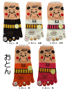 五本指靴下 おもしろかわいい5本指ソックス おとん レディースサイズ