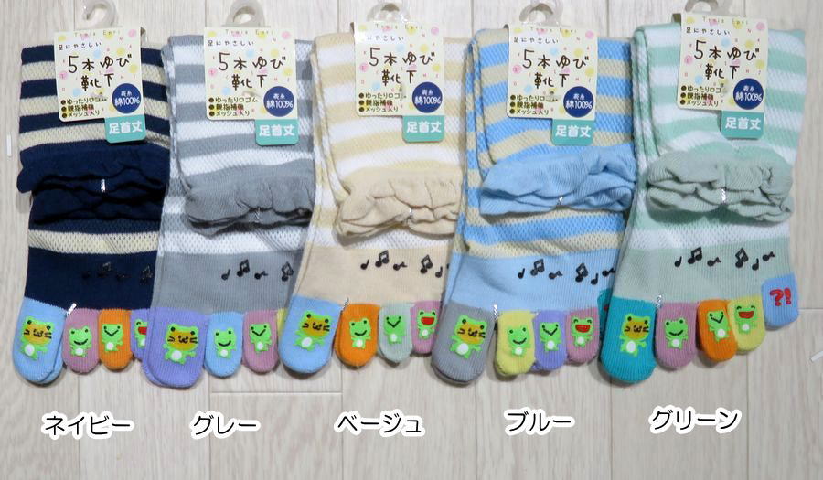 5本指ソックス レディース 総メッシュボーダー カエルプリント かわいいゆったり口ゴム 親指補強 表糸綿100％ /女性お洒落五本指靴下/[20s]