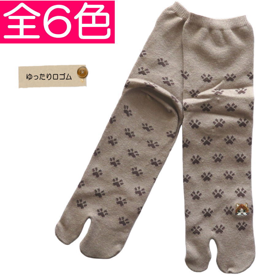 足袋ソックス レディース 日本製 トラネコ刺繍×肉球 ゆったり口ゴム /足袋靴下/足袋ソックス [21s]