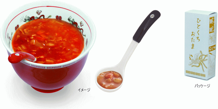 ひとくちおたま 龍 鳳凰 唐子 ラーメンミニおたま おまち堂シリーズ