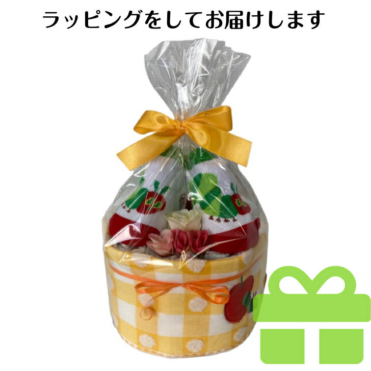 出産祝いおむつケーキ安いはらぺこあおむしオムツケーキ女の子男の子エリックカール人気ハンドタオル靴下【送料無料】
