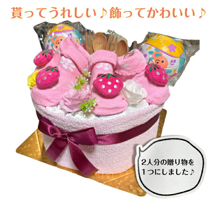 おむつケーキ 女の子 双子ちゃん 出産祝い 苺...の紹介画像2