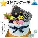 おむつケーキ 出産祝い 喜ばれる贈り物 出産プレセント ベビーギフト オムツケーキ 赤ちゃん ベビーシャワー スターソックス【送料無料】