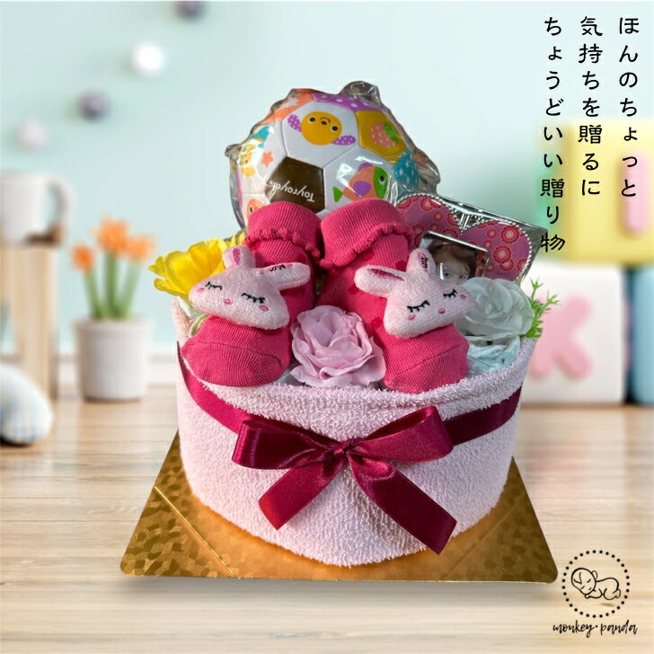おむつケーキ 女の子 可愛いうさぎ ギフト 出産祝い パンパース オムツケーキ　送料無料