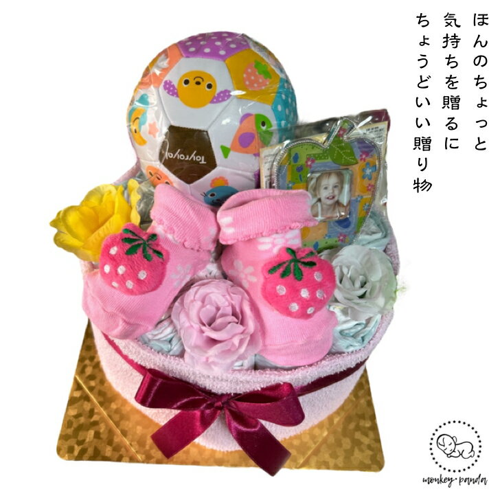 おむつケーキ 女の子 可愛い いちご ギフト 出産祝い パンパース オムツケーキ　送...