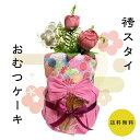 おむつケーキ 安い 出産祝い ベビー袴 ナチュラル 可愛い 女の子 男の子 プチギフト オムツケーキ 出産祝 贈り物 プチプライス お手軽 カトラリー 袴スタイ...