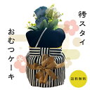 おむつケーキ 安い 出産祝い ベビー袴 ナチュラル 可愛い 男の子 プチギフト オムツケーキ 出産祝 贈り物 プチプライス お手軽 カトラリー 袴スタイ【送料無...