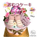 おむつケーキ 女の子 出産祝い フラワー ピンク オーボール ギフト オーガニックコットン 送料無料