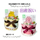 おむつケーキ 安い 出産祝い 女の子 男の子 可愛い ガーゼ 歯固め プチギフト オムツケーキ 出産祝 贈り物 プチプライス お手軽 【送料無料】