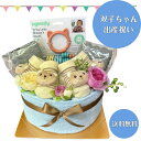 おむつケーキ 男の子 双子 ナチュラルくま 出産祝い ベビーギフト オムツケーキ お揃い 可愛い送料無料