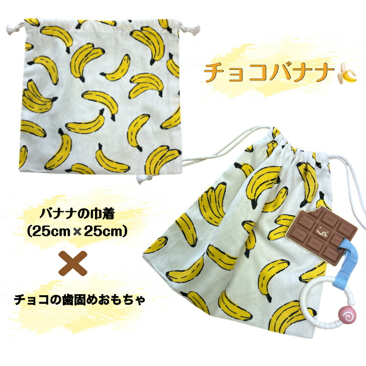 おむつケーキ 出産祝い 男の子 女の子 チョコバナナ 安い プチギフト オムツケーキ 出産祝 贈り物 プチプライス お手軽 ソックス 【送料無料】