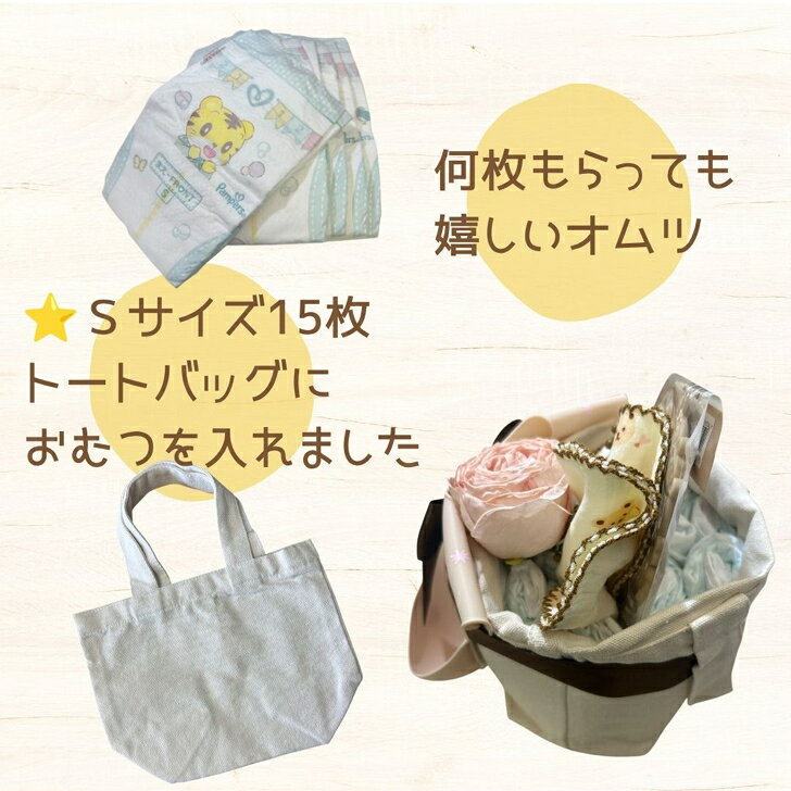 出産祝い おむつケーキ 男女兼用 トートバッグ ベビーギフト お食事エプロン ガー...