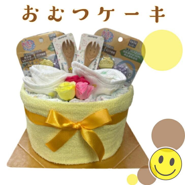 おむつケーキ 男女兼用 双子ちゃん用 男の子 女の子 ガーゼスタイ 歯固め 天然素材 スプーン 出産祝い オムツケーキ ダイパーケーキ パンパース【送料無料】ベビーシャワー