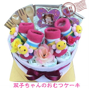 おむつケーキ 女の子 双子ちゃん 出産祝い フラワー オムツケーキ パンパース 誕生日プレゼント